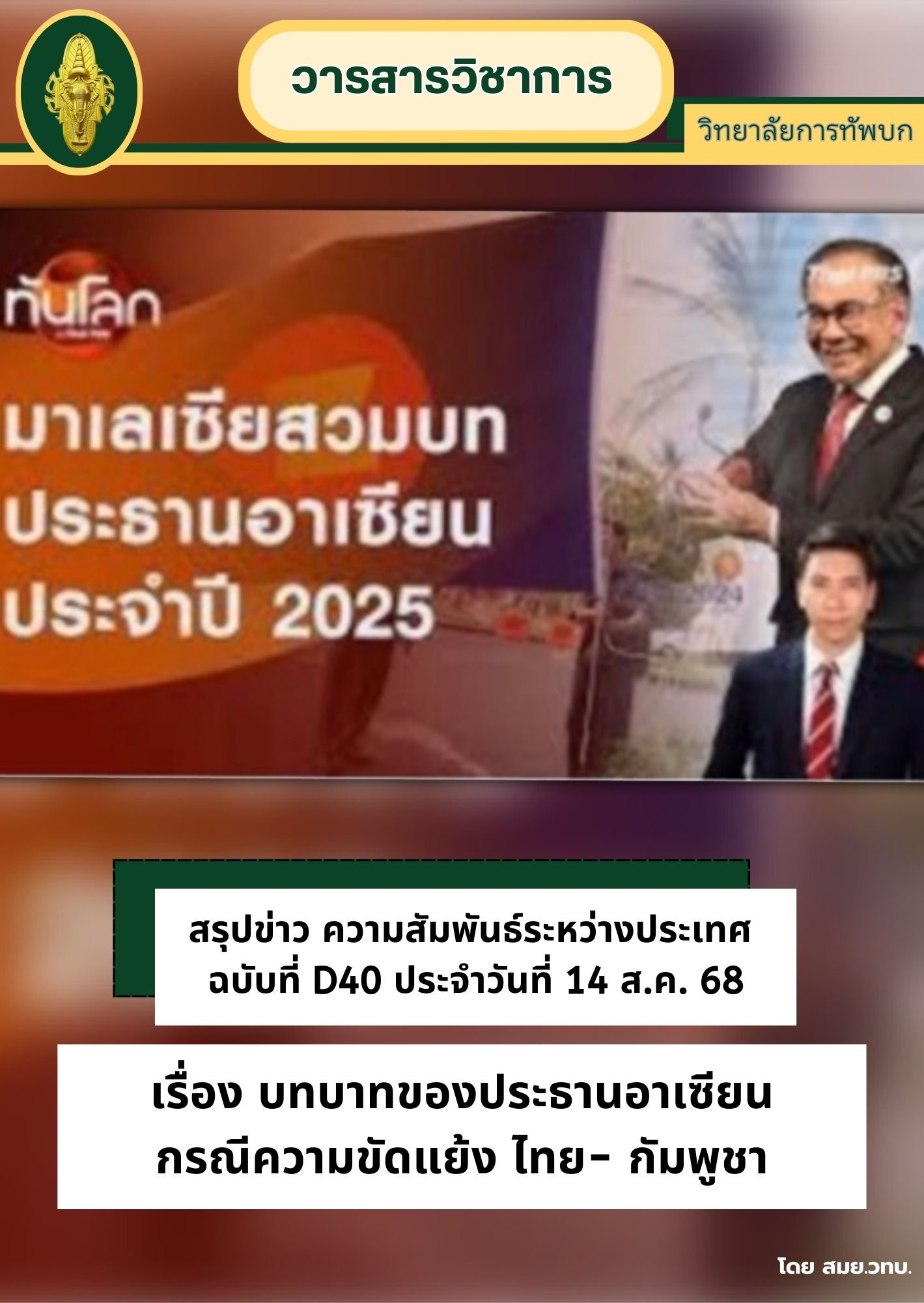 ...